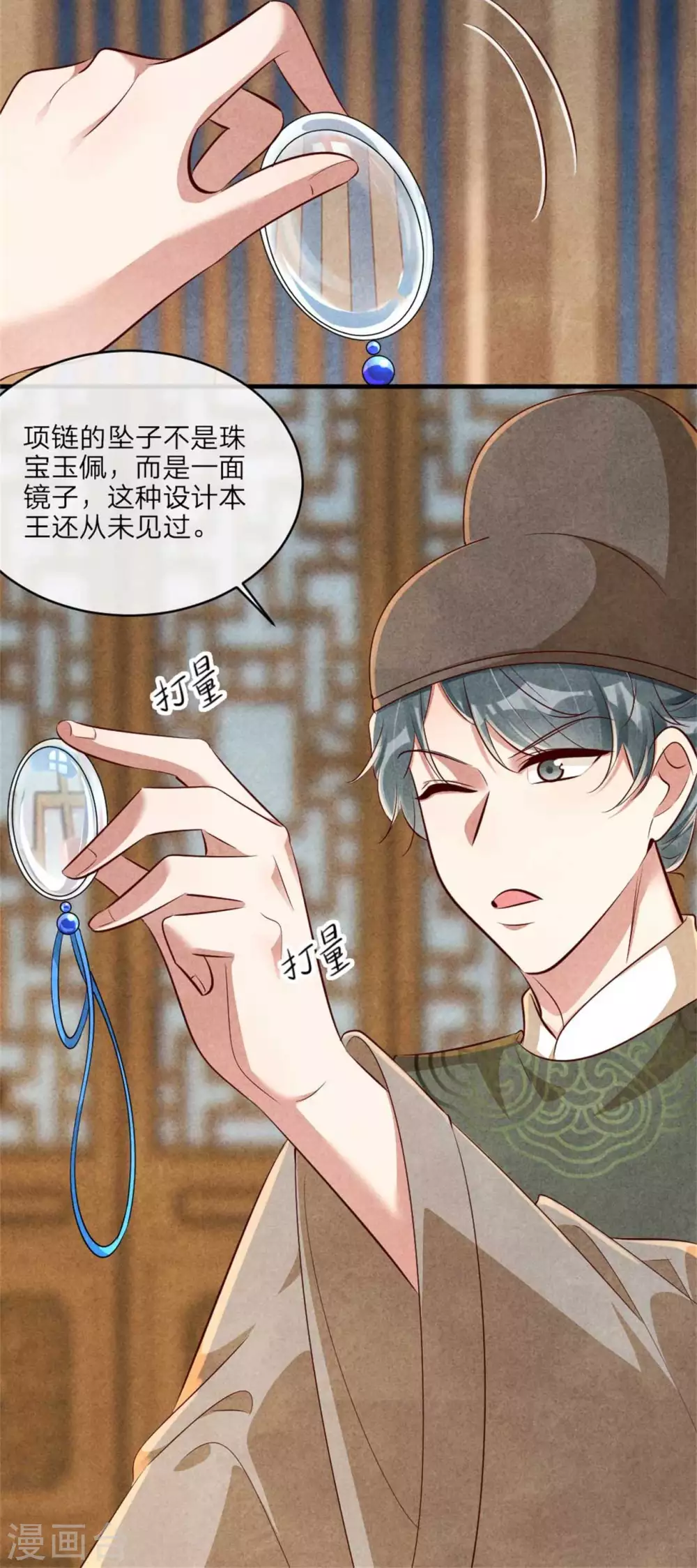 第111话 可耻的黑历史-第111话