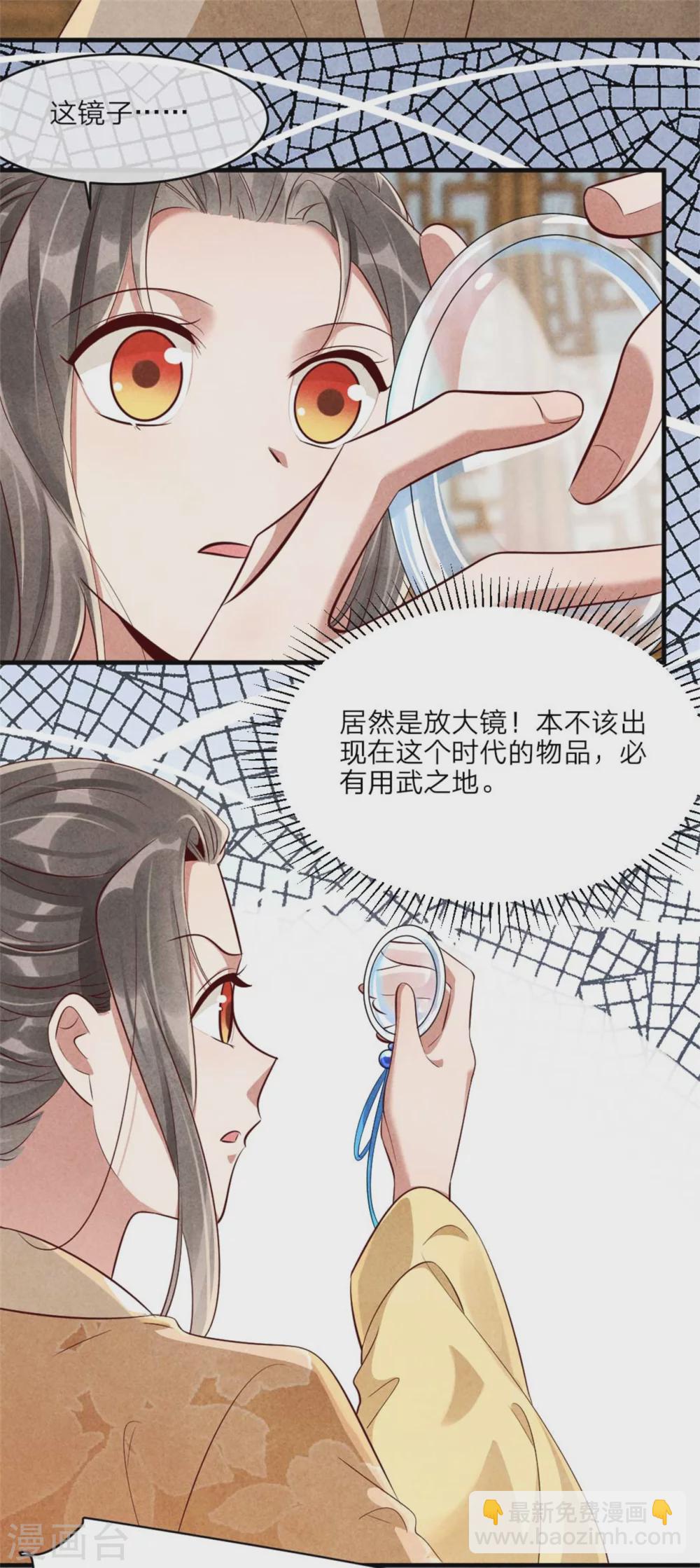 第111话 可耻的黑历史-第111话