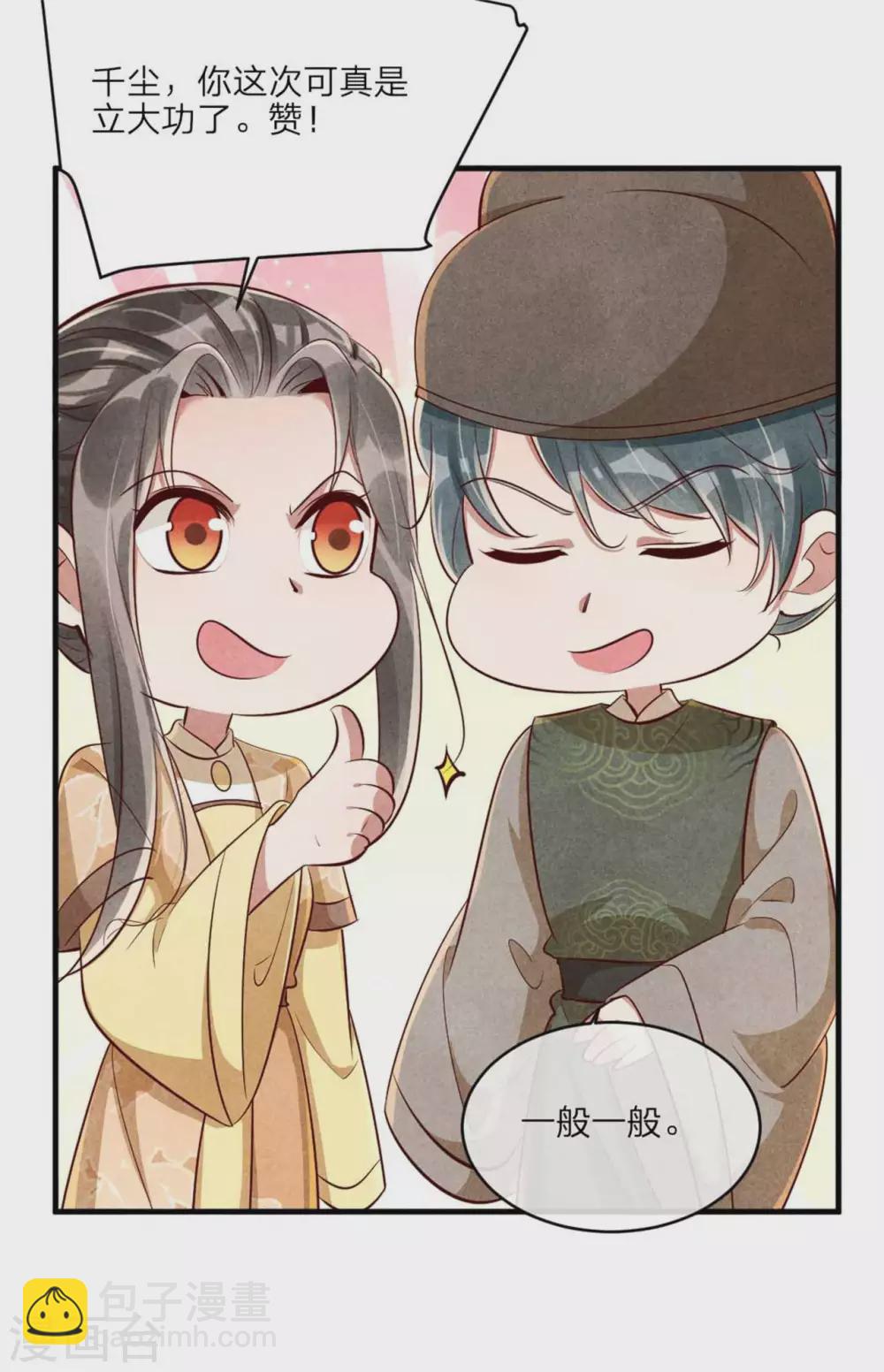 第111话 可耻的黑历史-第111话