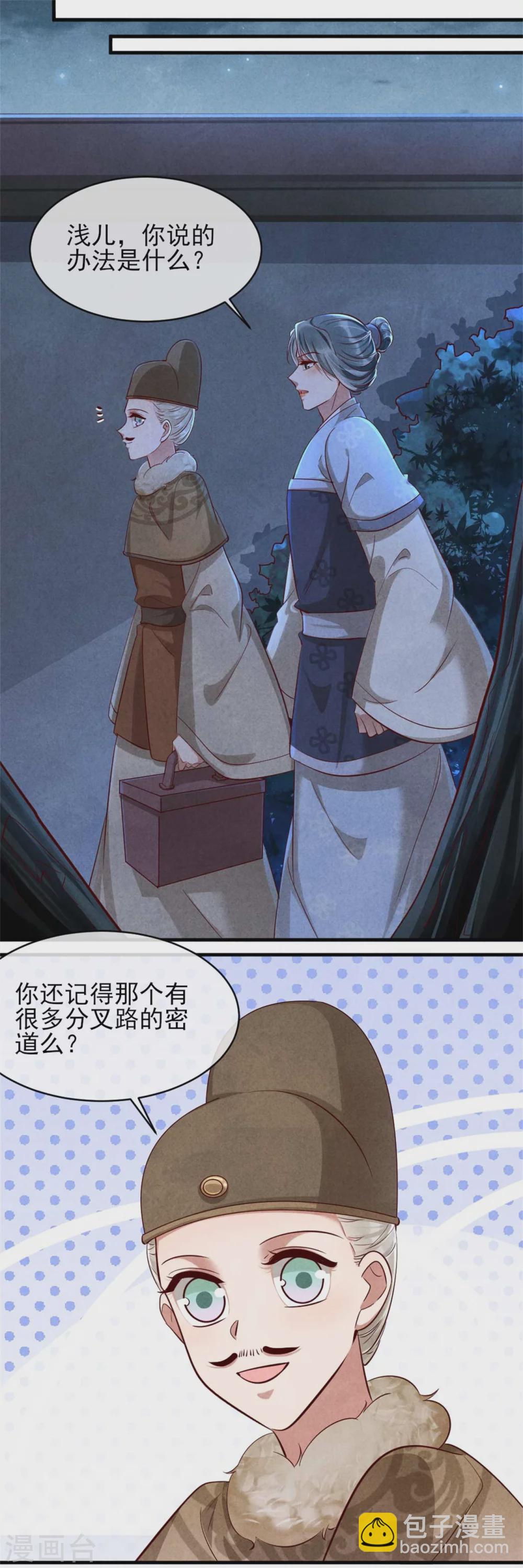 第113话 王妃世无双-第113话