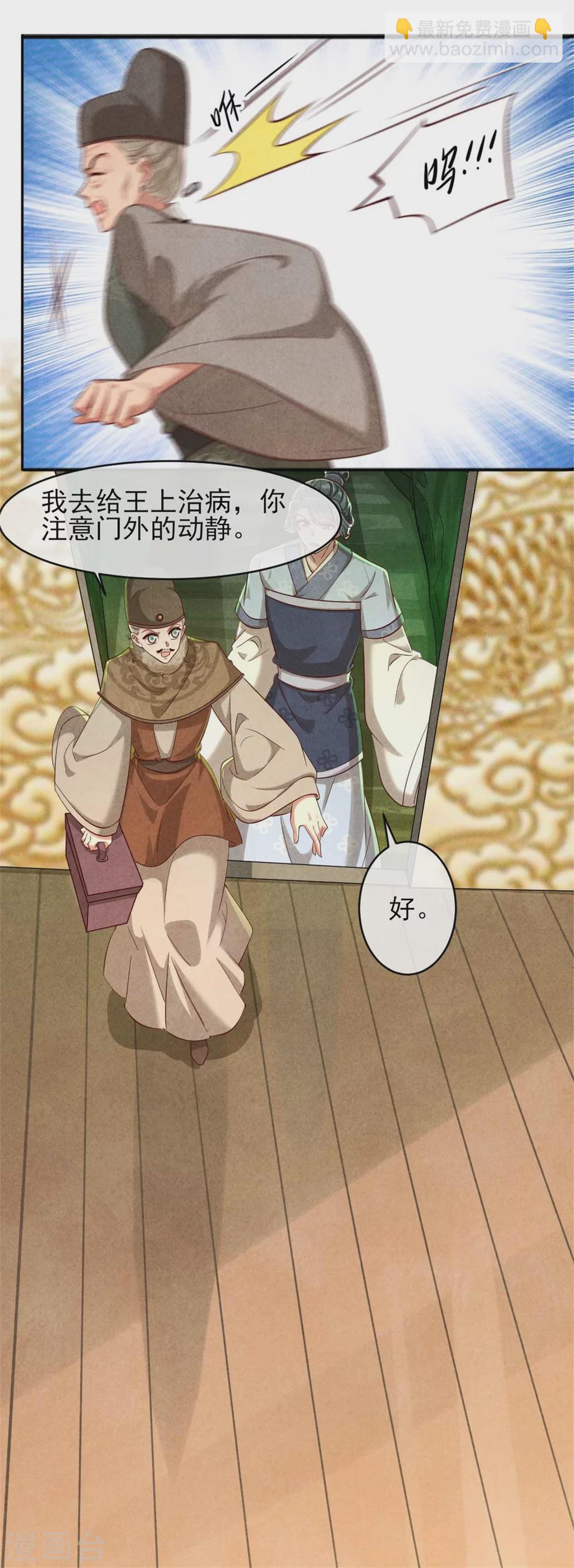 第113话 王妃世无双-第113话