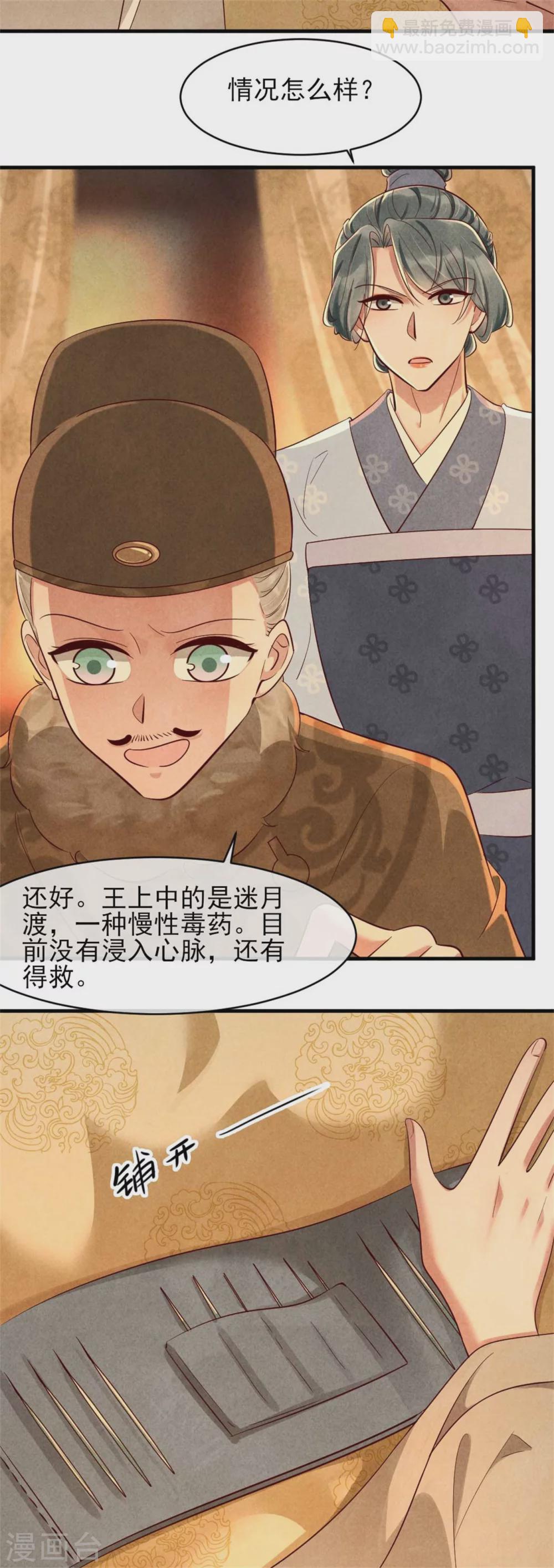 第113话 王妃世无双-第113话