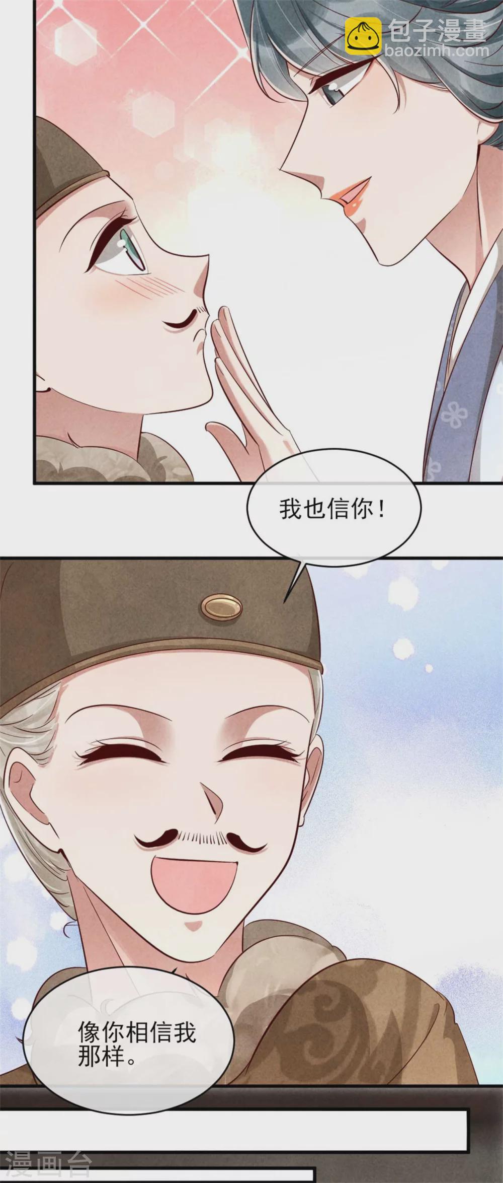 第113话 王妃世无双-第113话
