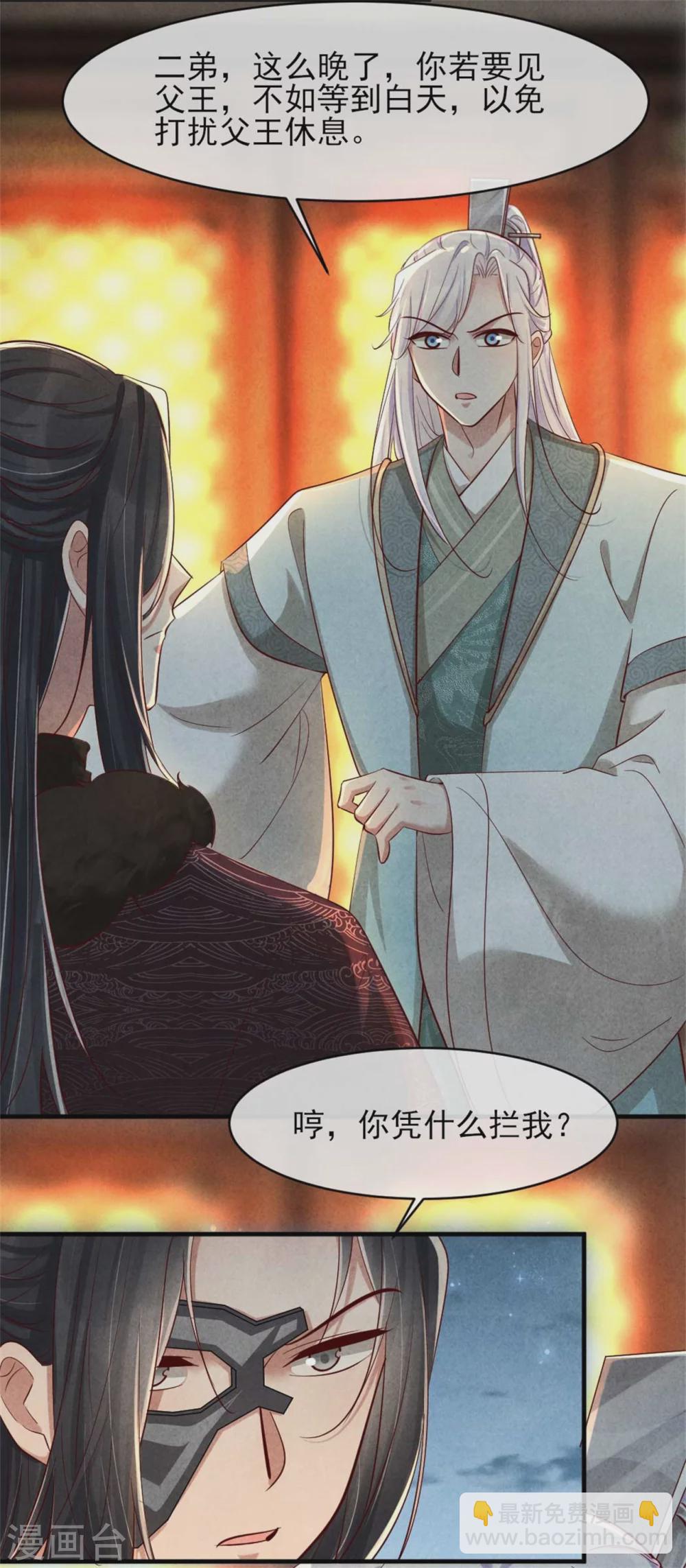第113话 王妃世无双-第113话