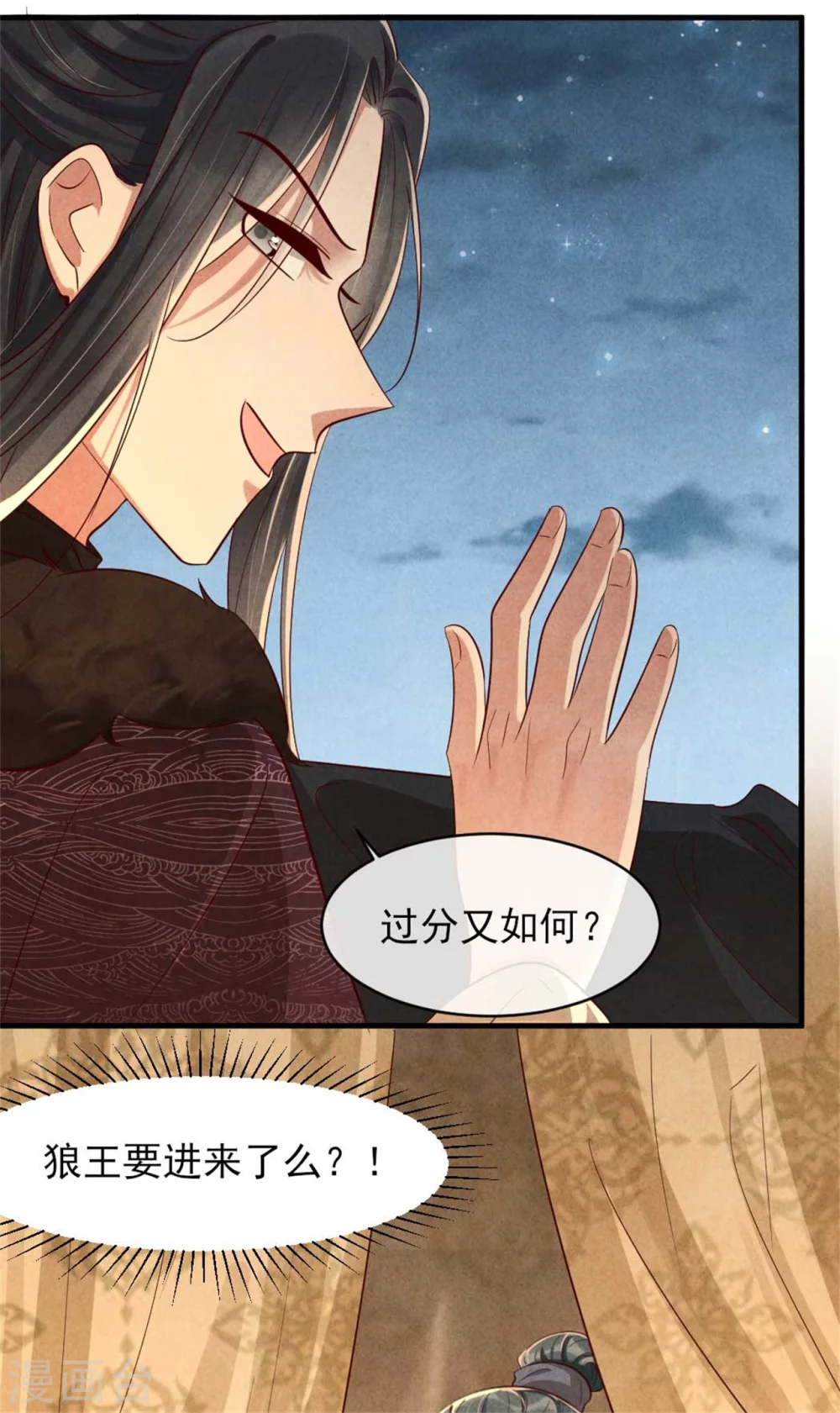 第113话 王妃世无双-第113话