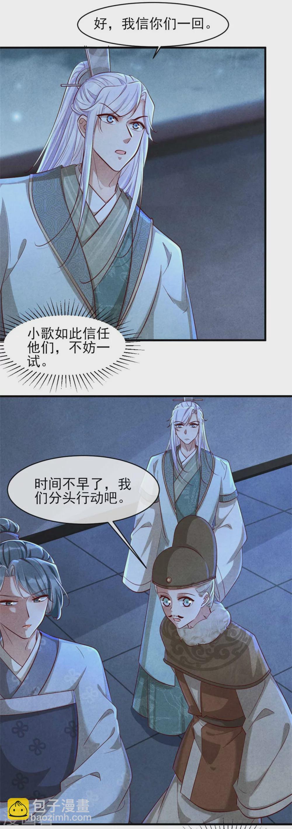 第113话 王妃世无双-第113话
