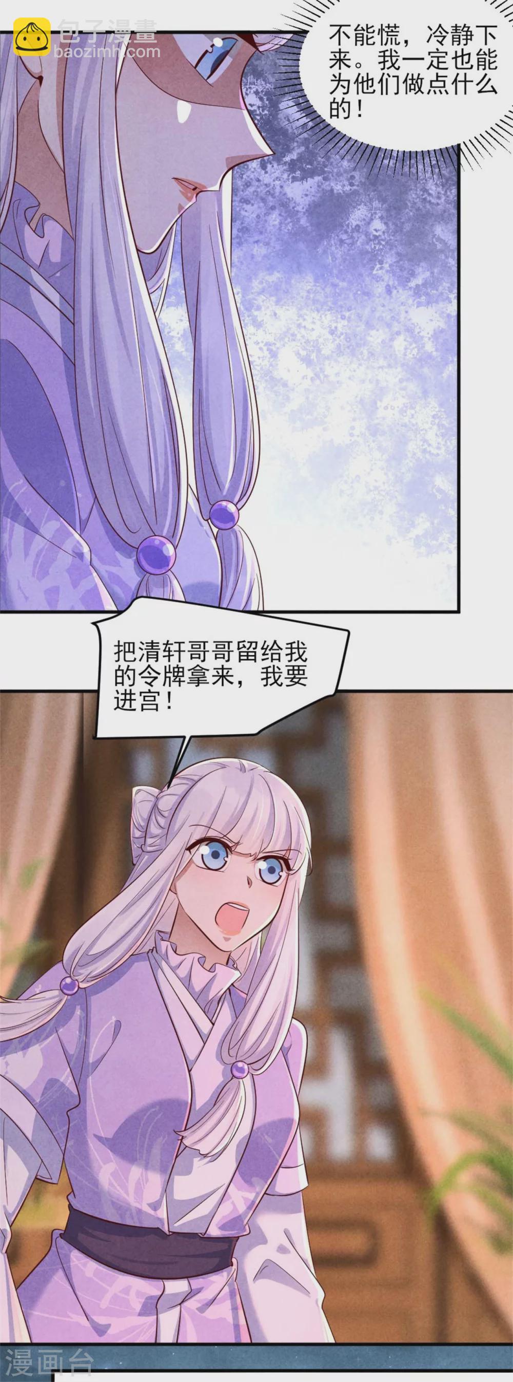 第113话 王妃世无双-第113话