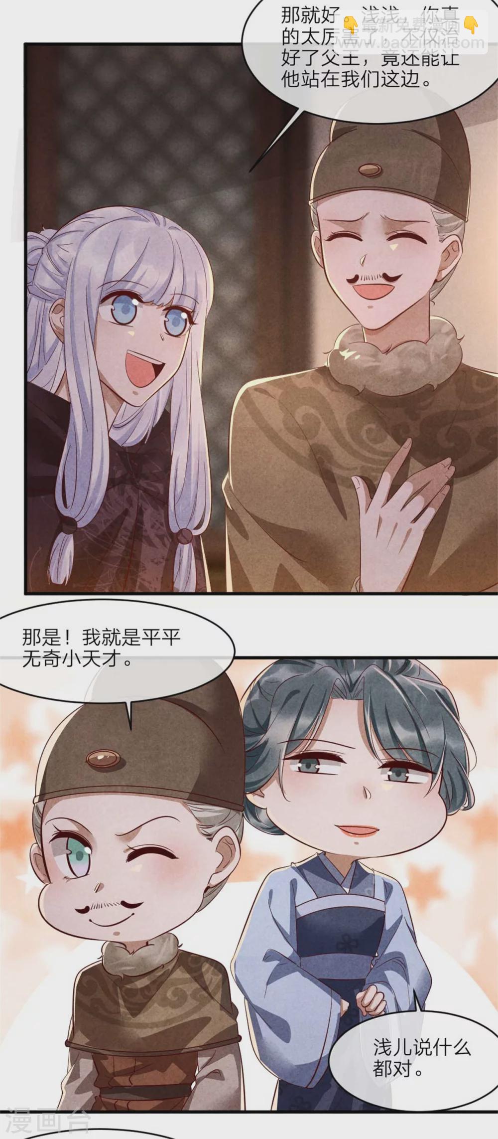 第115话 不如借刀杀人-第115话