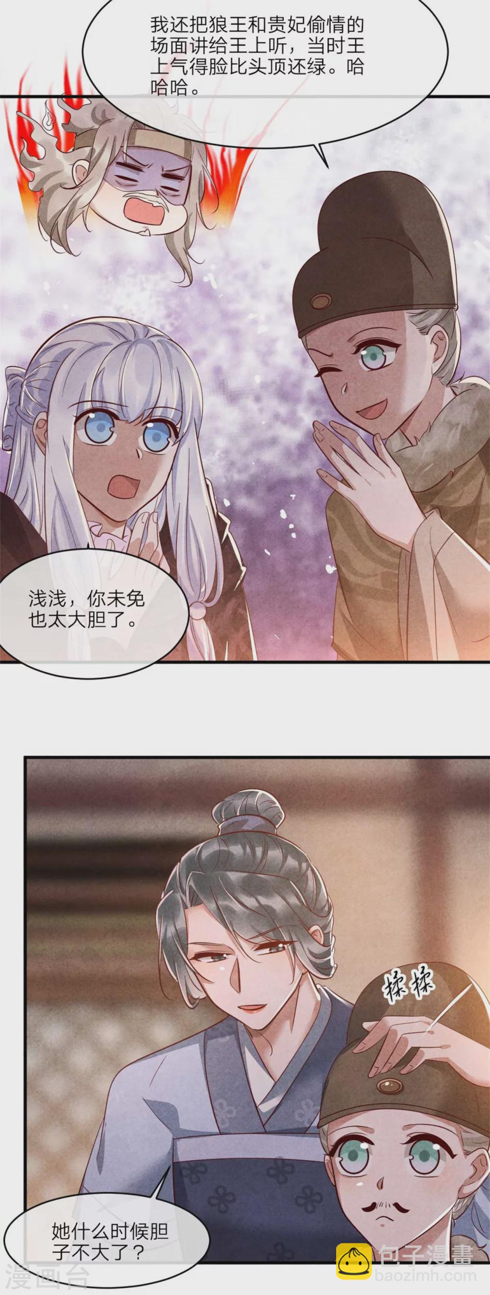 第115话 不如借刀杀人-第115话