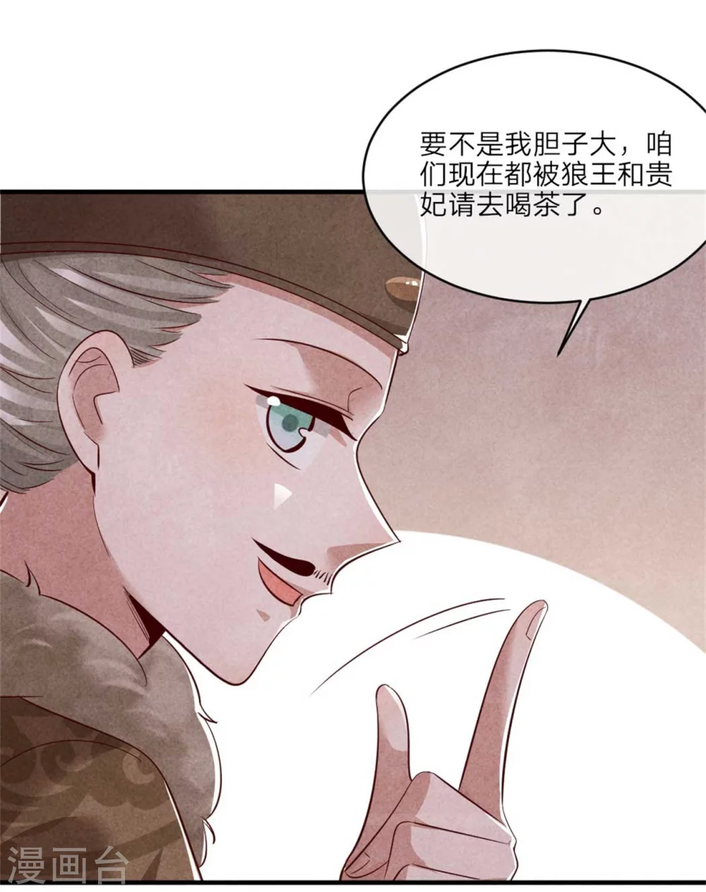 第115话 不如借刀杀人-第115话