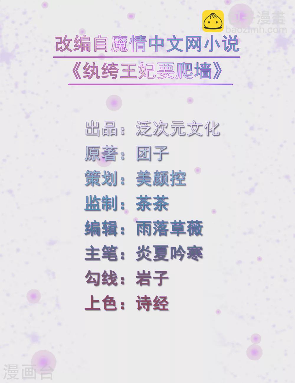 第115话 不如借刀杀人-第115话