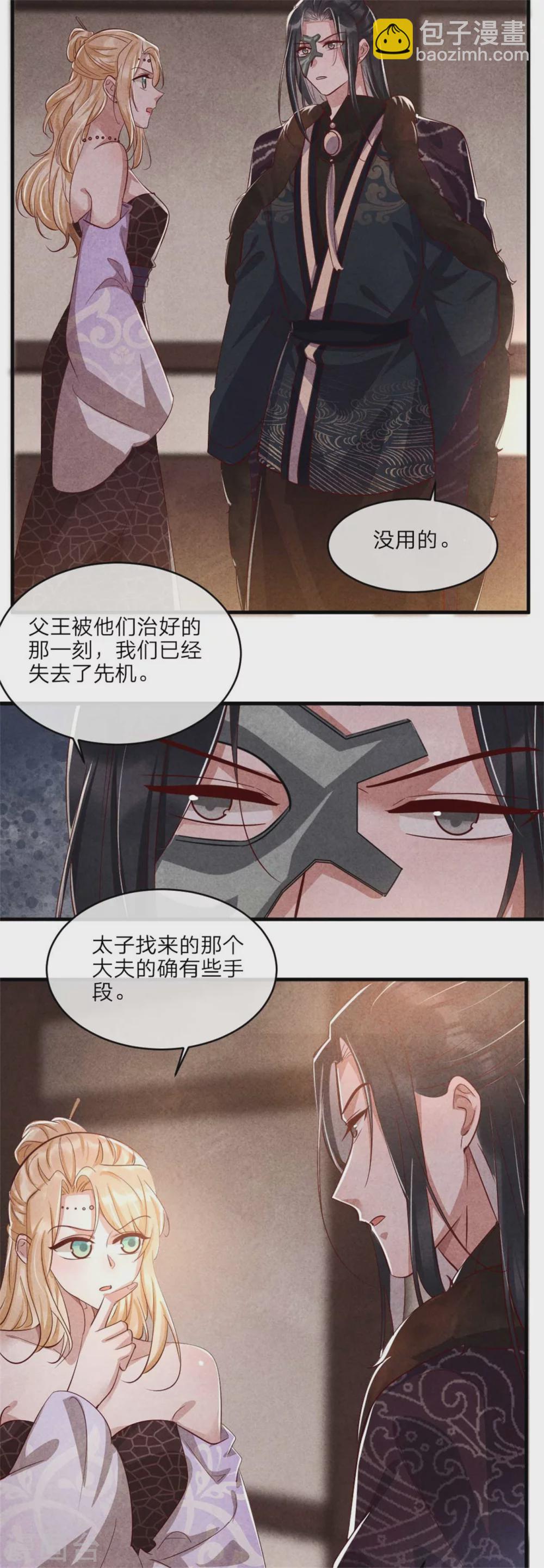 第115话 不如借刀杀人-第115话
