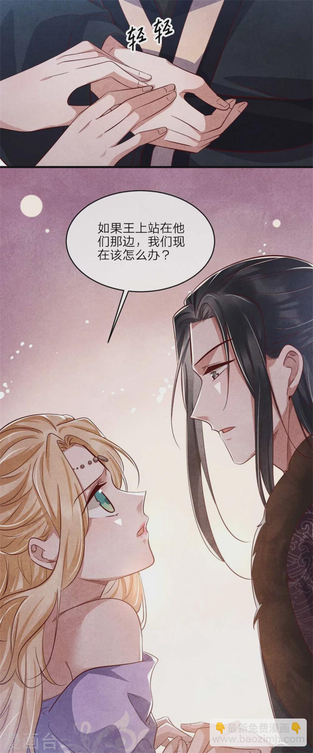 第115话 不如借刀杀人-第115话
