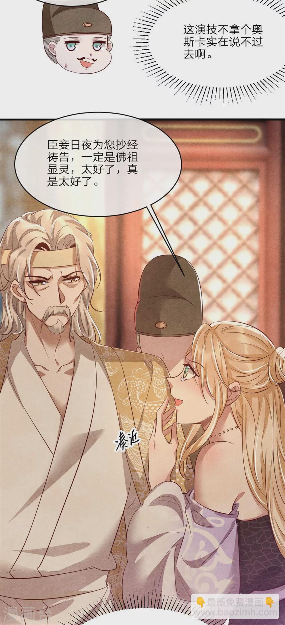 第115话 不如借刀杀人-第115话