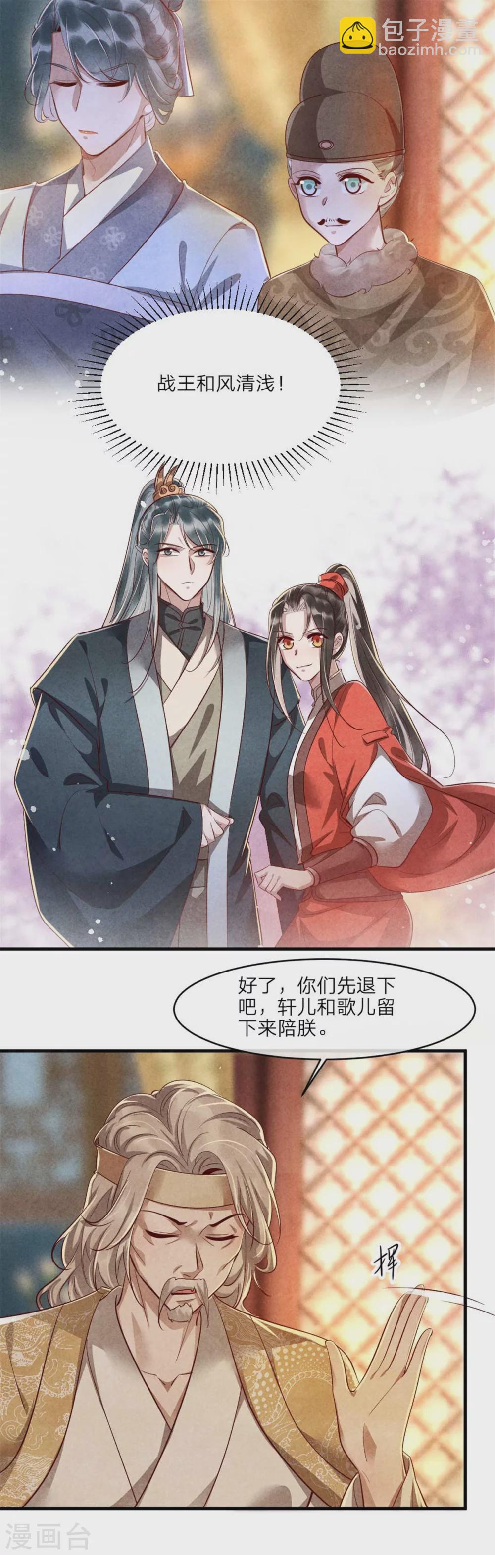 第115话 不如借刀杀人-第115话