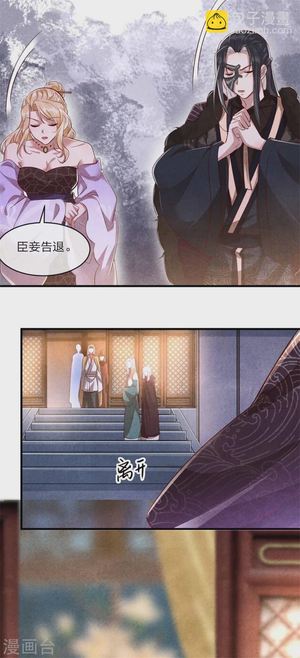第115话 不如借刀杀人-第115话
