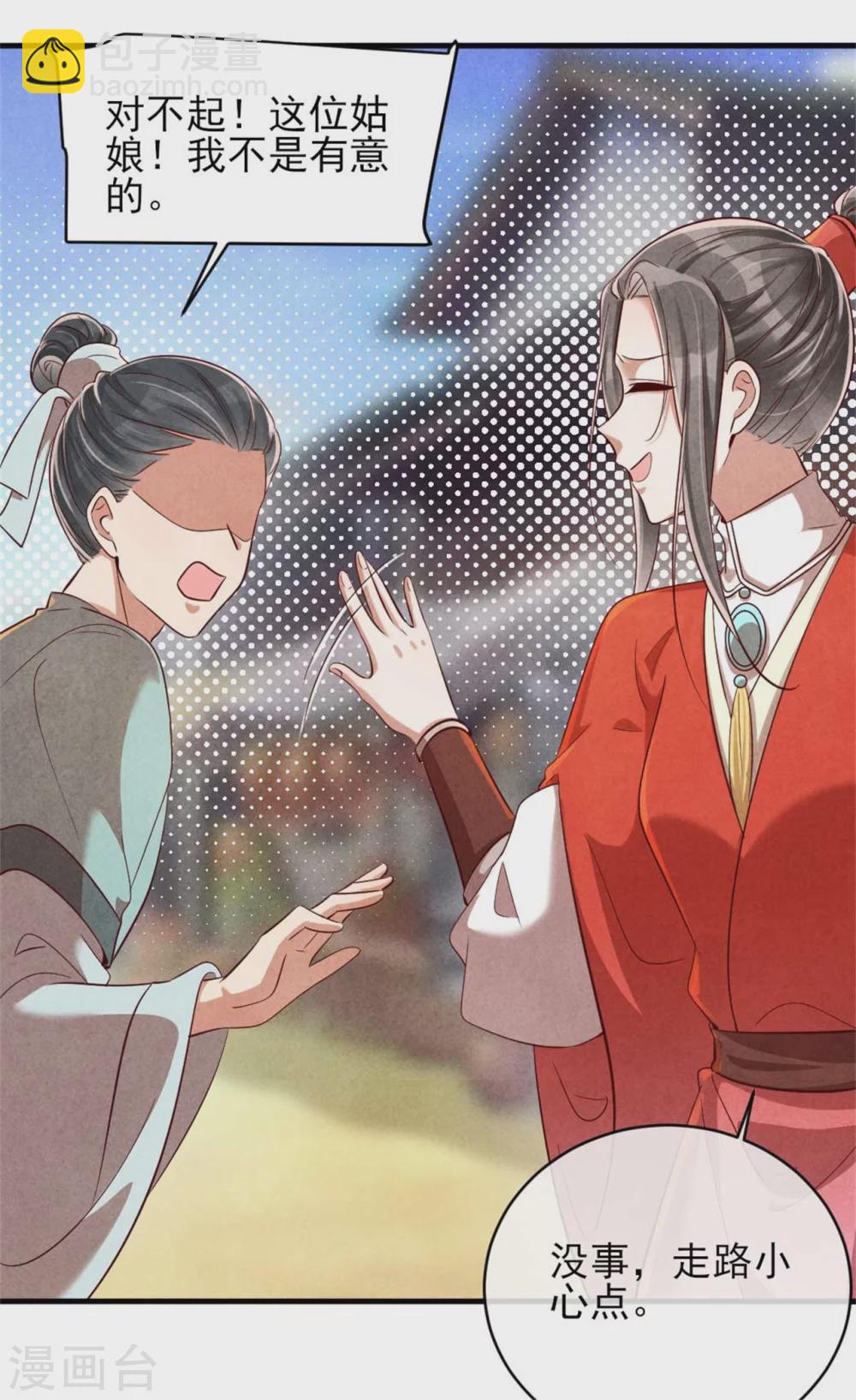 第117话 成年人全都要-第117话