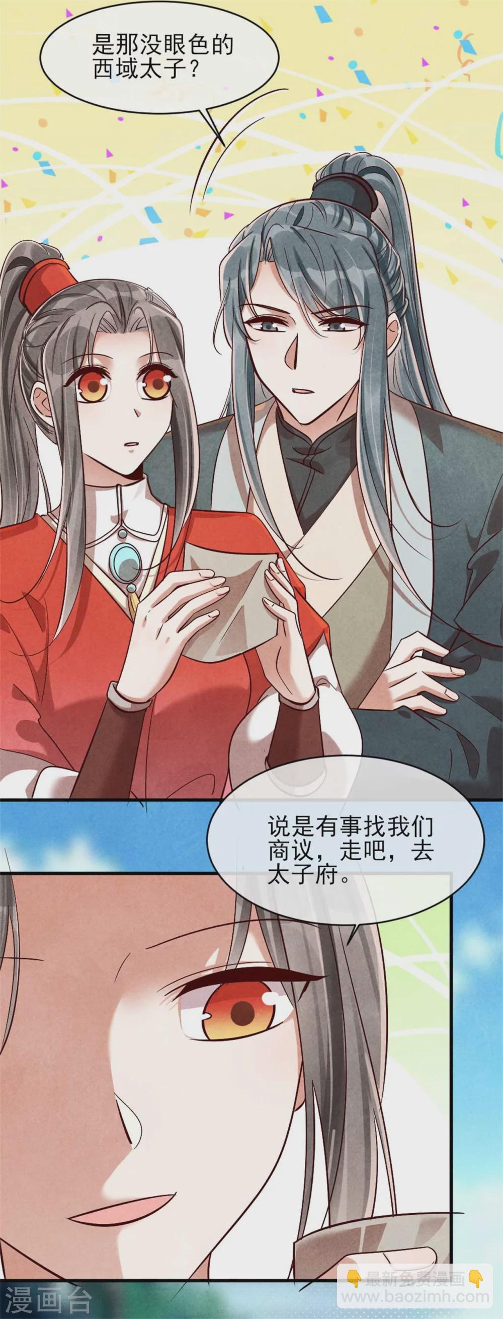 第117话 成年人全都要-第117话