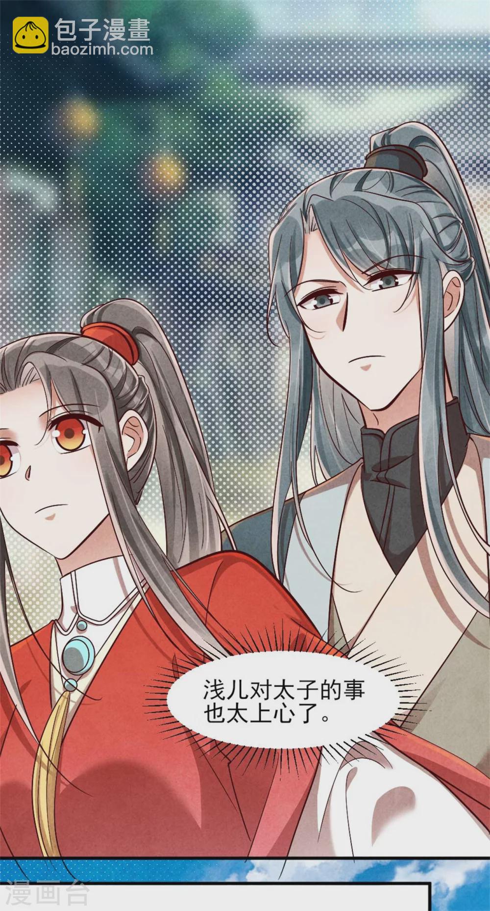 第117话 成年人全都要-第117话