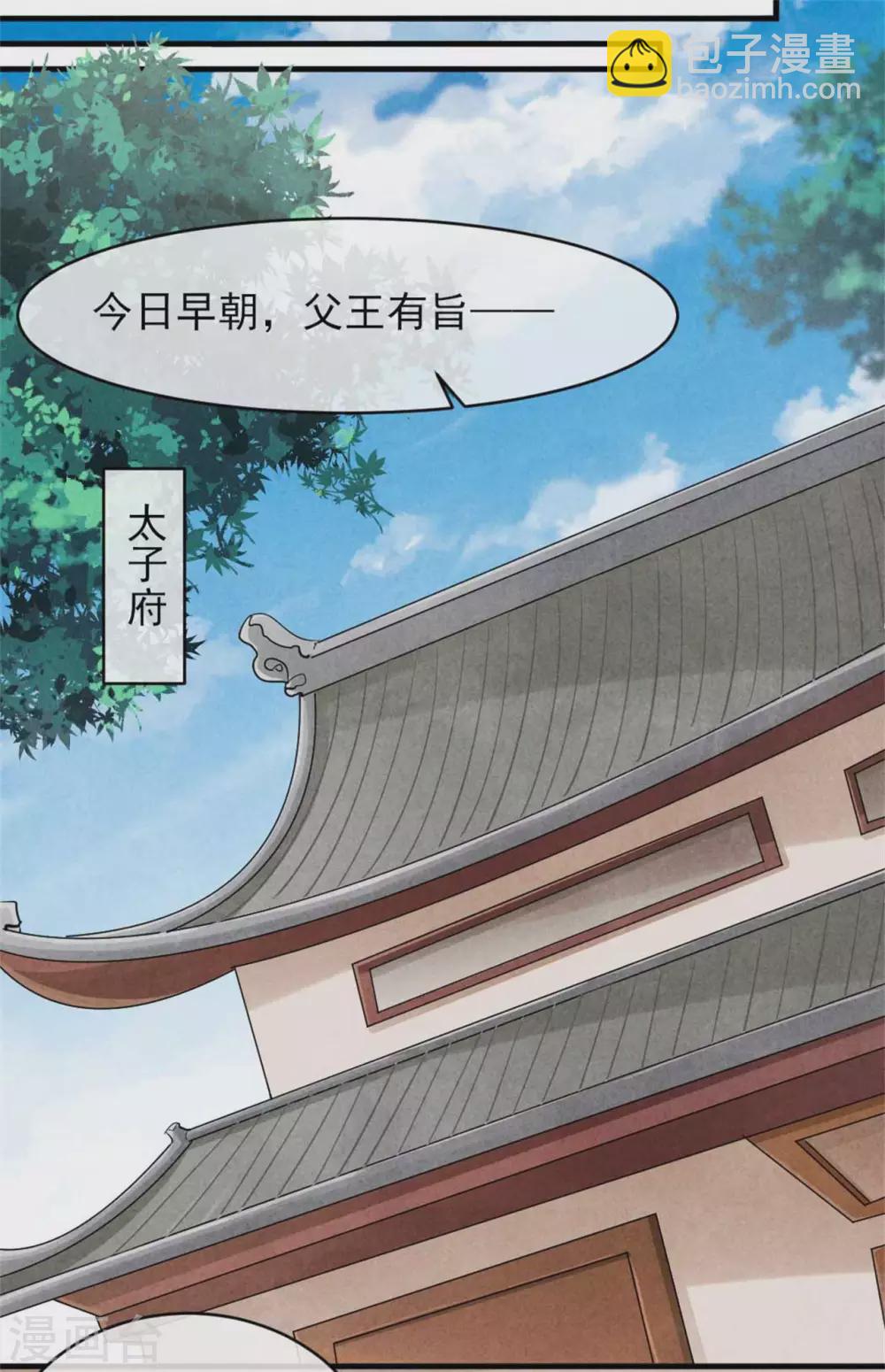第117话 成年人全都要-第117话