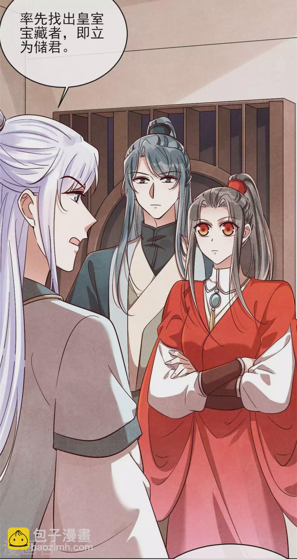 第117话 成年人全都要-第117话