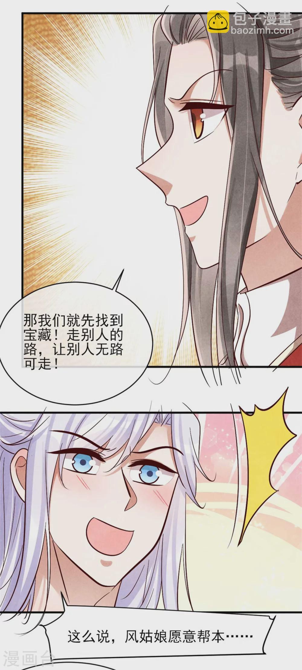 第117话 成年人全都要-第117话