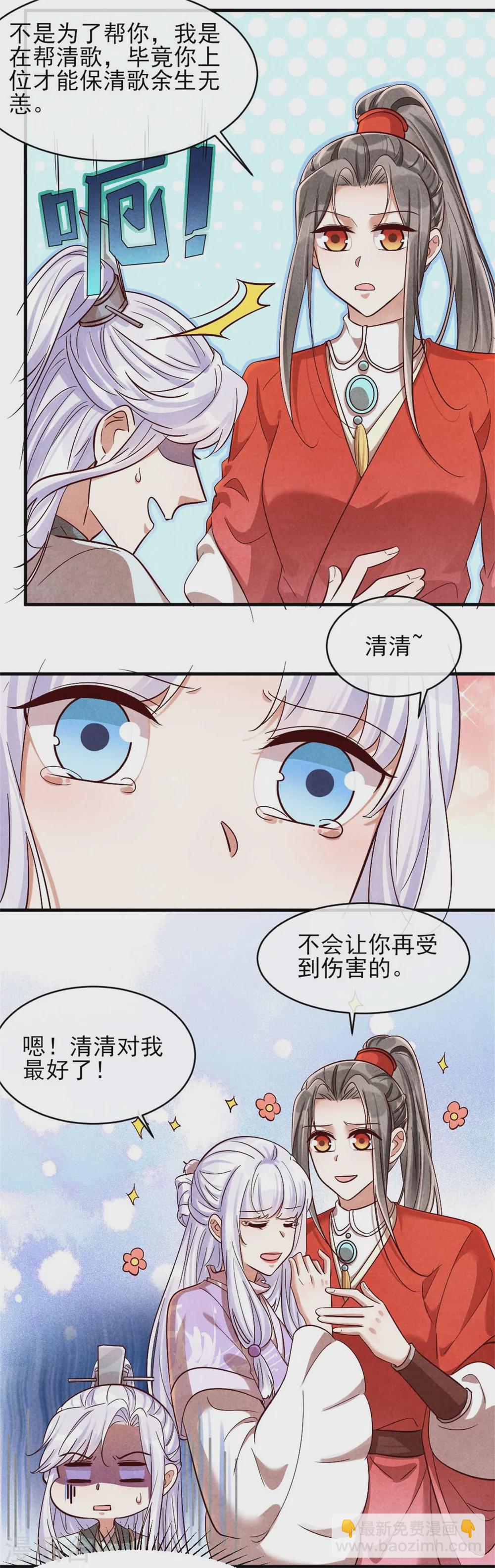 第117话 成年人全都要-第117话