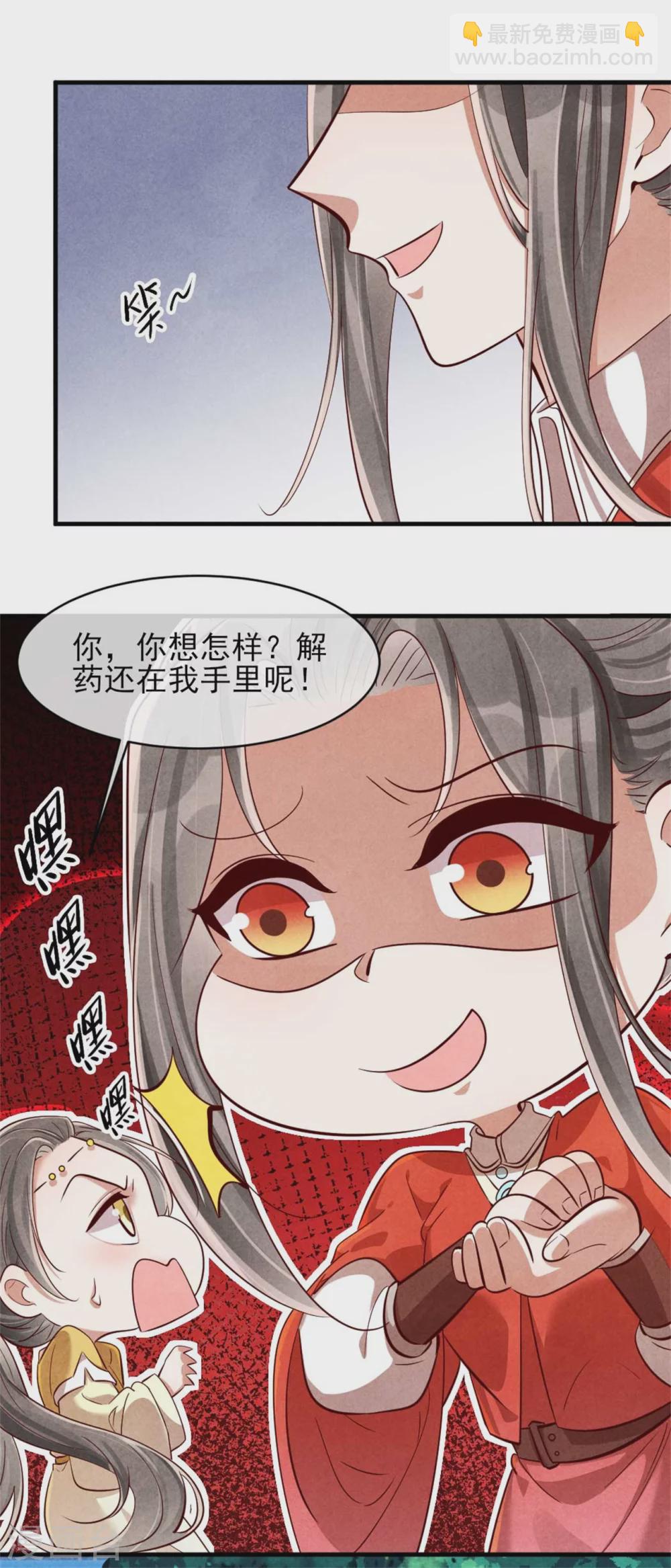 第117话 成年人全都要-第117话