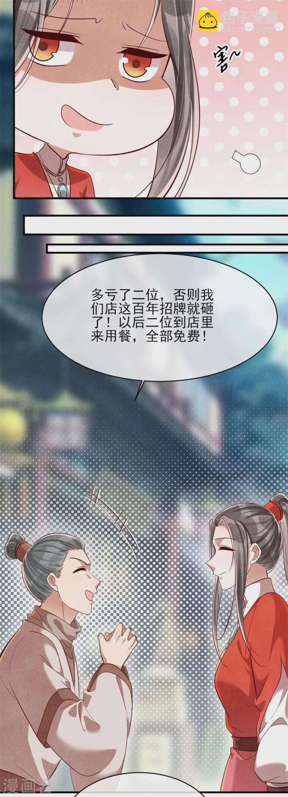 第117话 成年人全都要-第117话