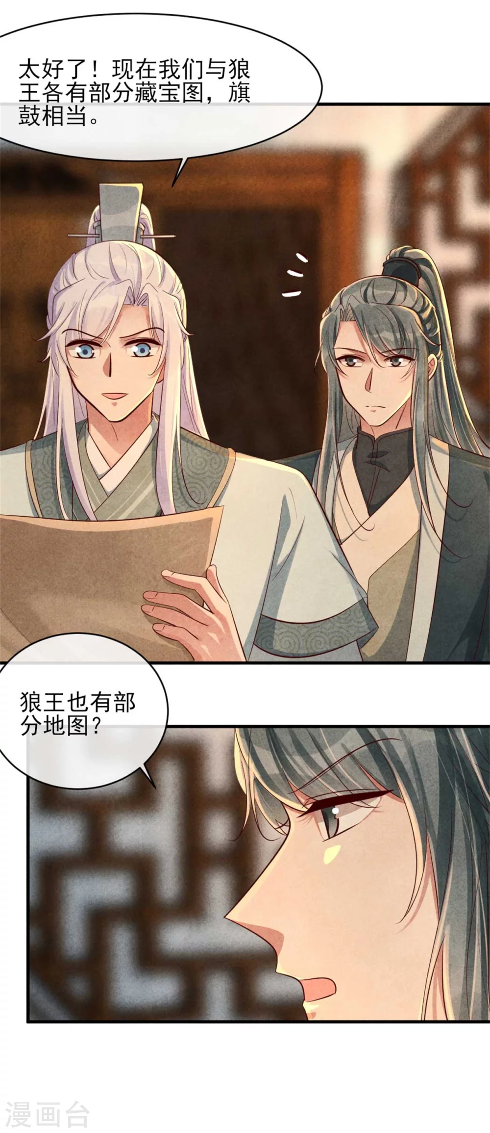 第119话 线索就在身上-第119话