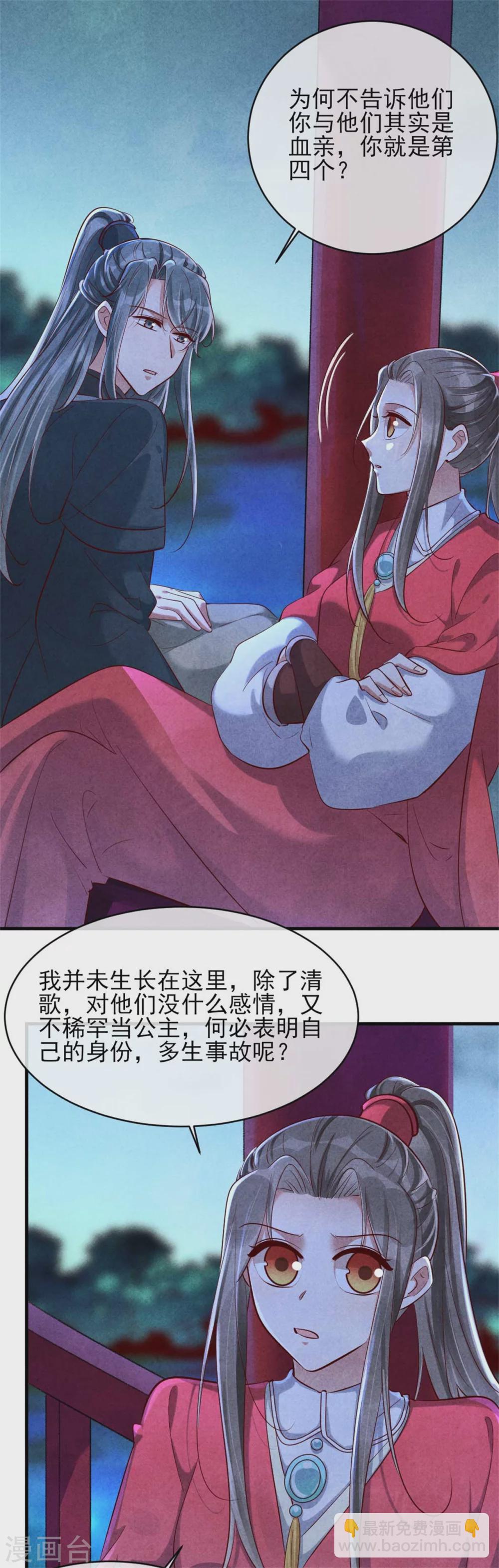 第119话 线索就在身上-第119话