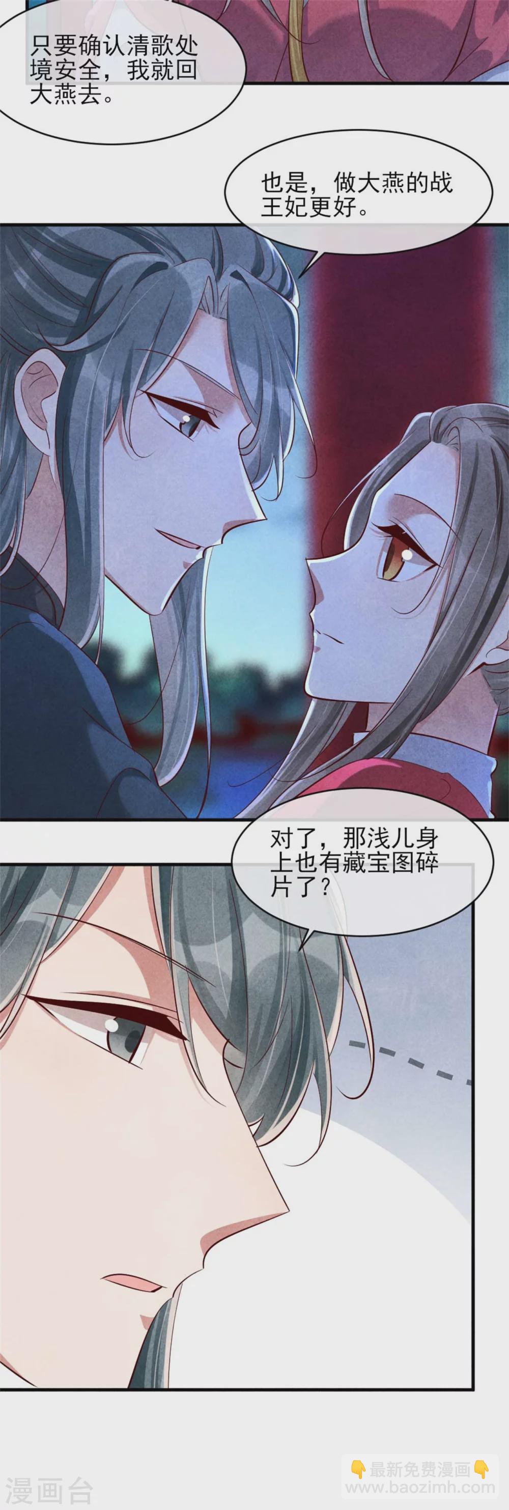 第119话 线索就在身上-第119话