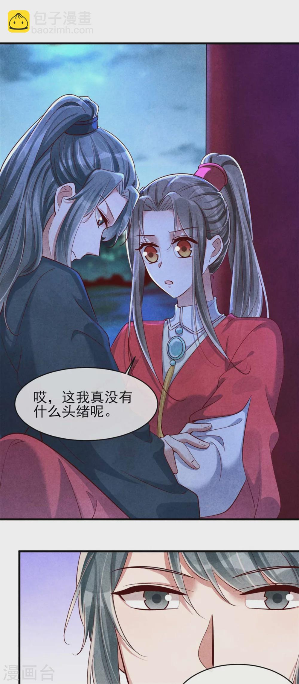 第119话 线索就在身上-第119话