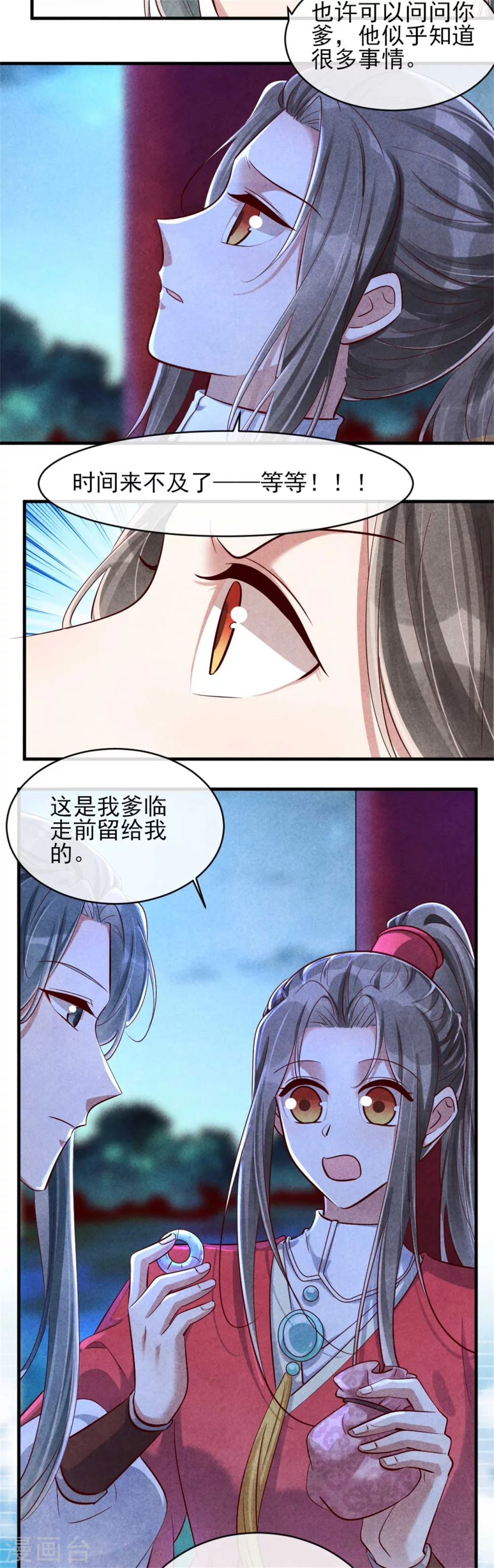 第119话 线索就在身上-第119话