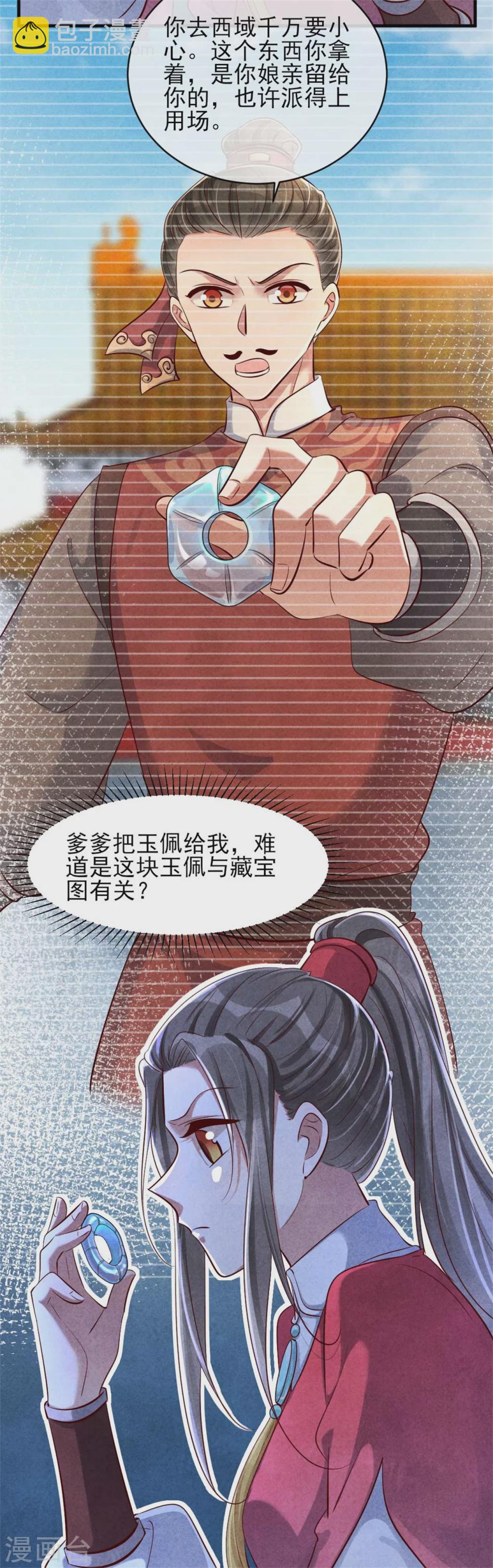 第119话 线索就在身上-第119话