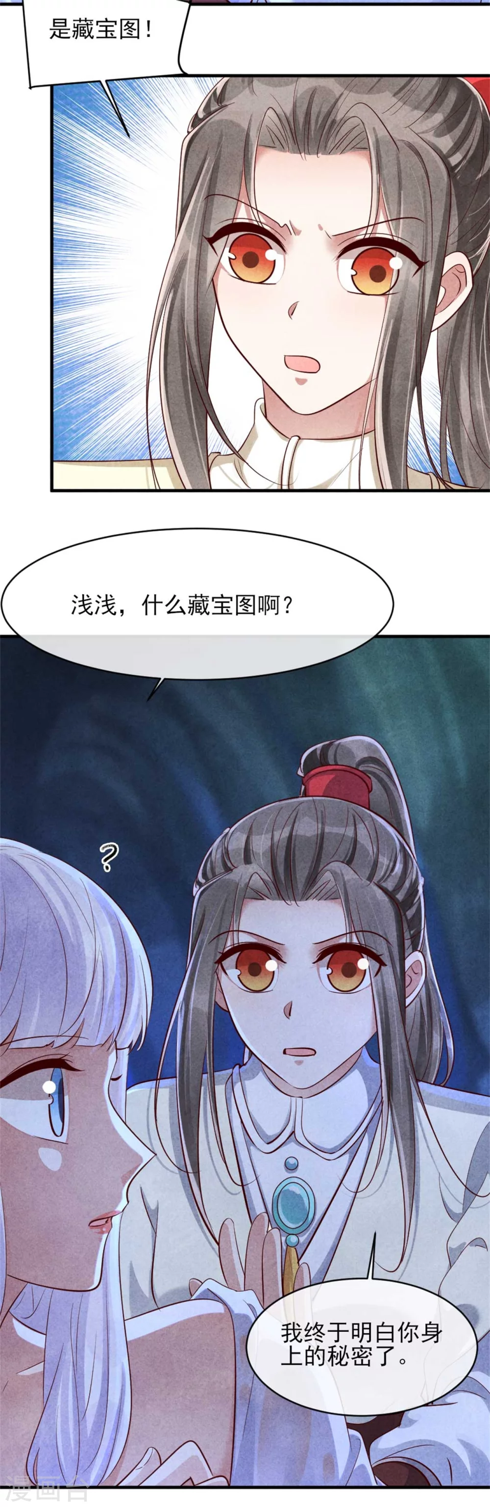 第119话 线索就在身上-第119话