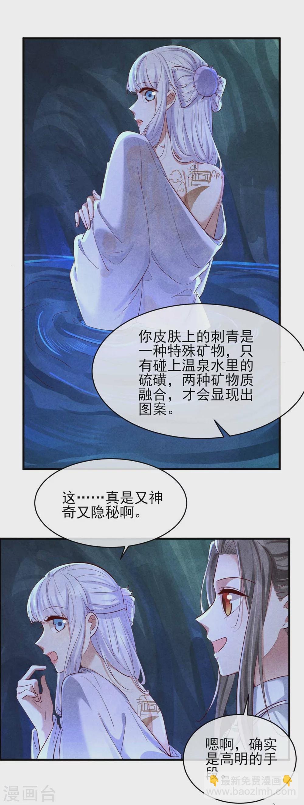 第119话 线索就在身上-第119话