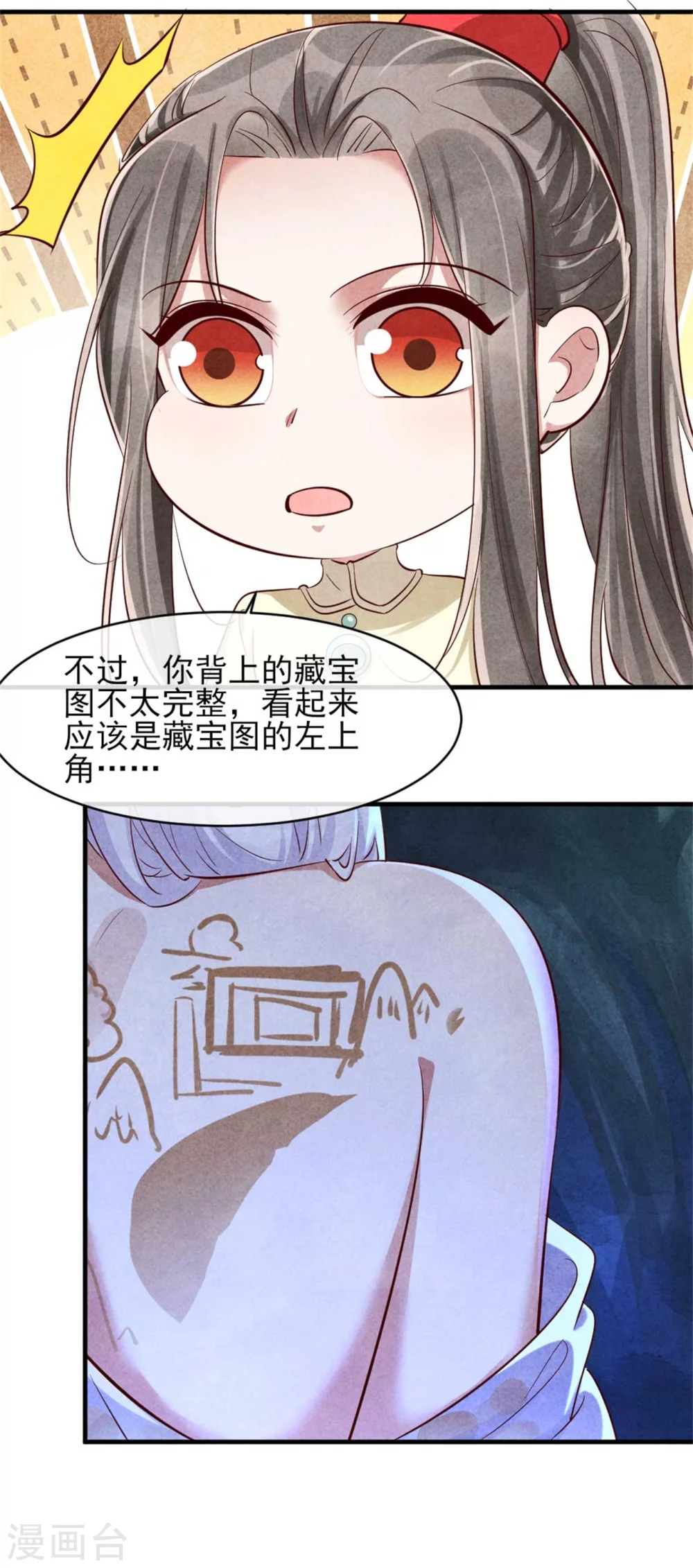 第119话 线索就在身上-第119话