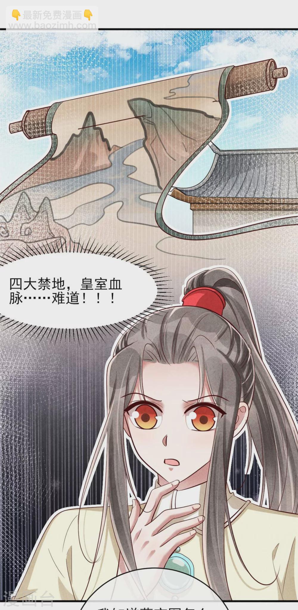 第119话 线索就在身上-第119话