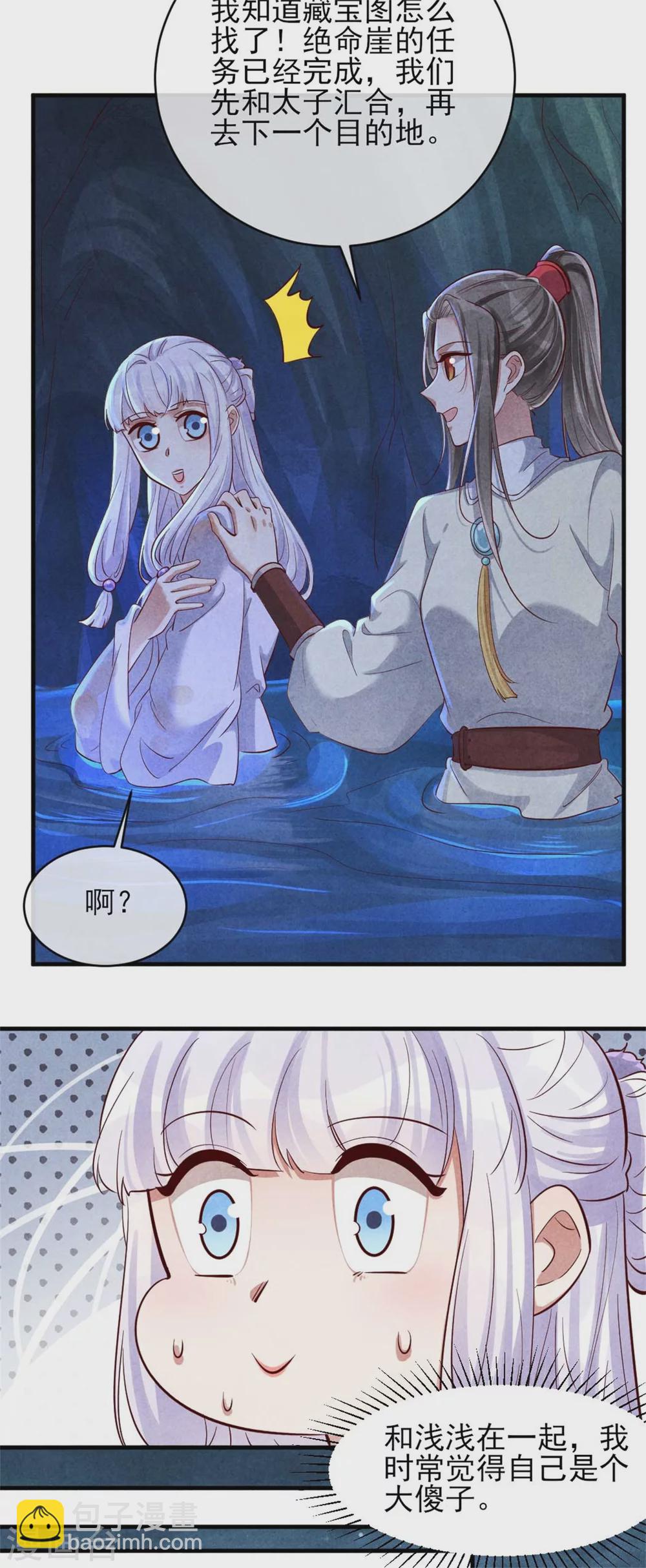 第119话 线索就在身上-第119话