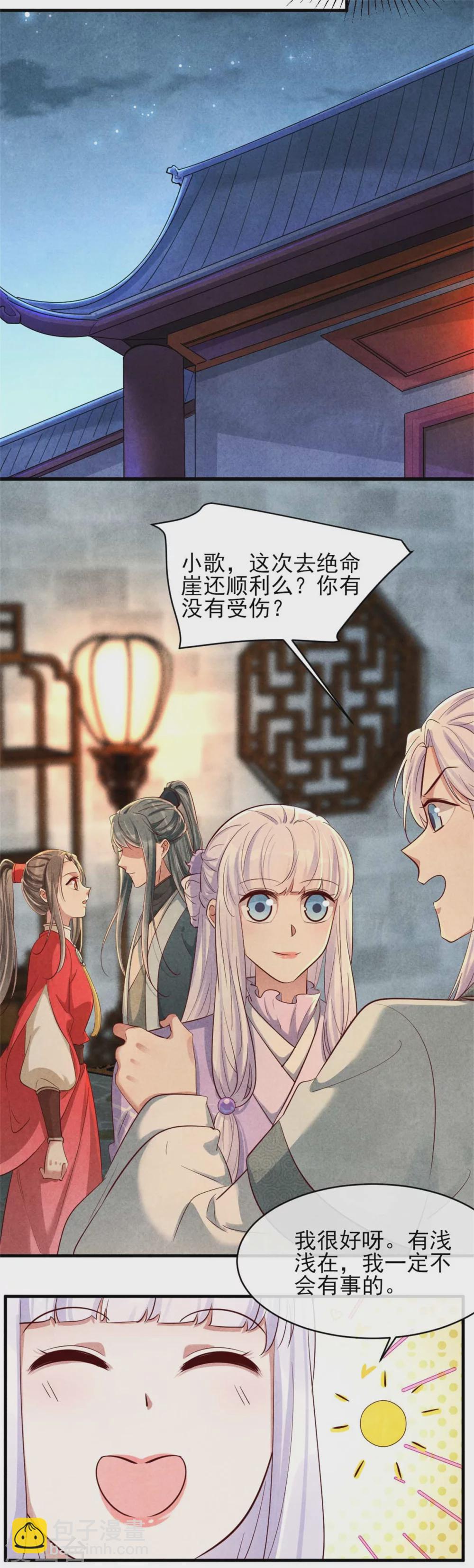 第119话 线索就在身上-第119话