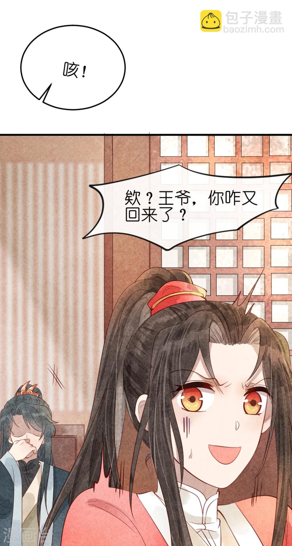 第13话 风家公子，风流成性？-第13话