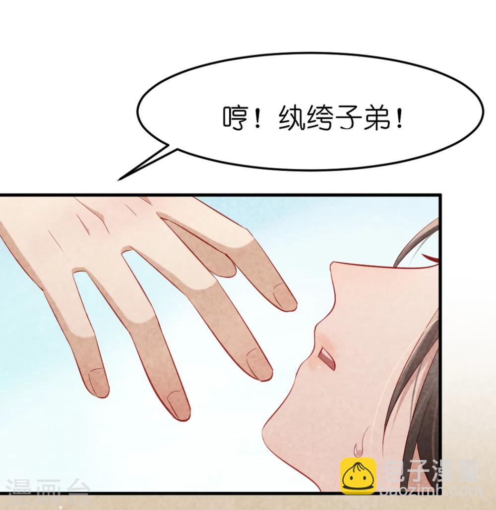 第13话 风家公子，风流成性？-第13话