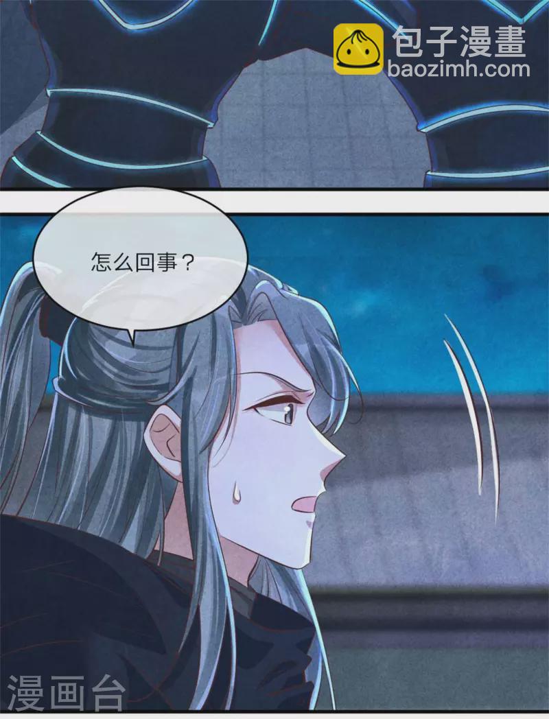 第121话 传说中的主角光环-第121话