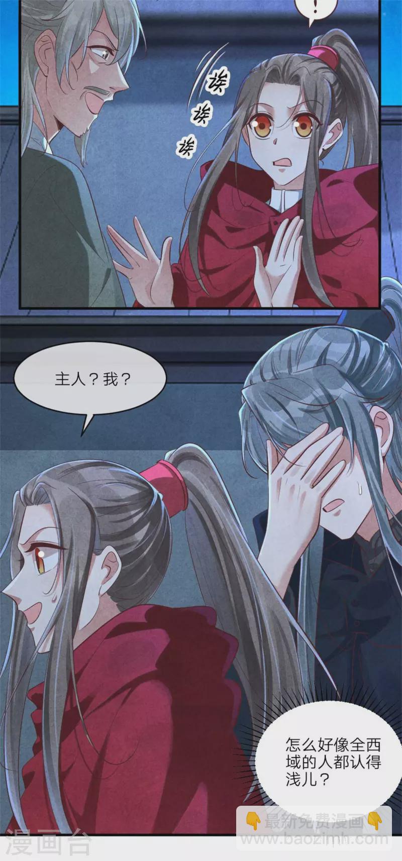 第121话 传说中的主角光环-第121话