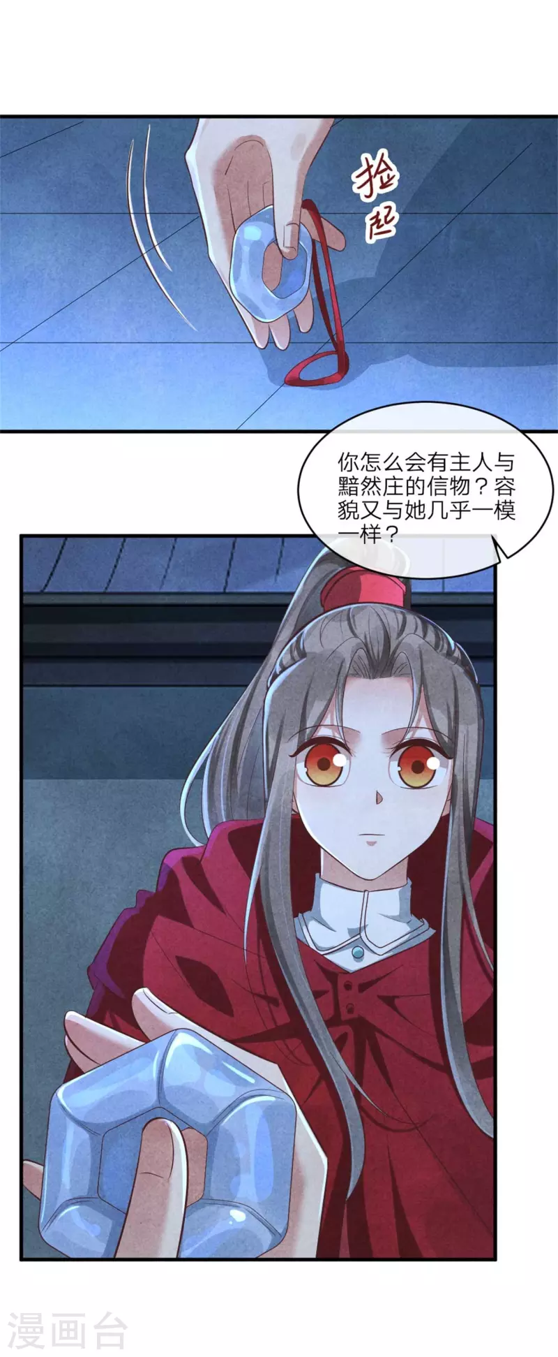 第121话 传说中的主角光环-第121话