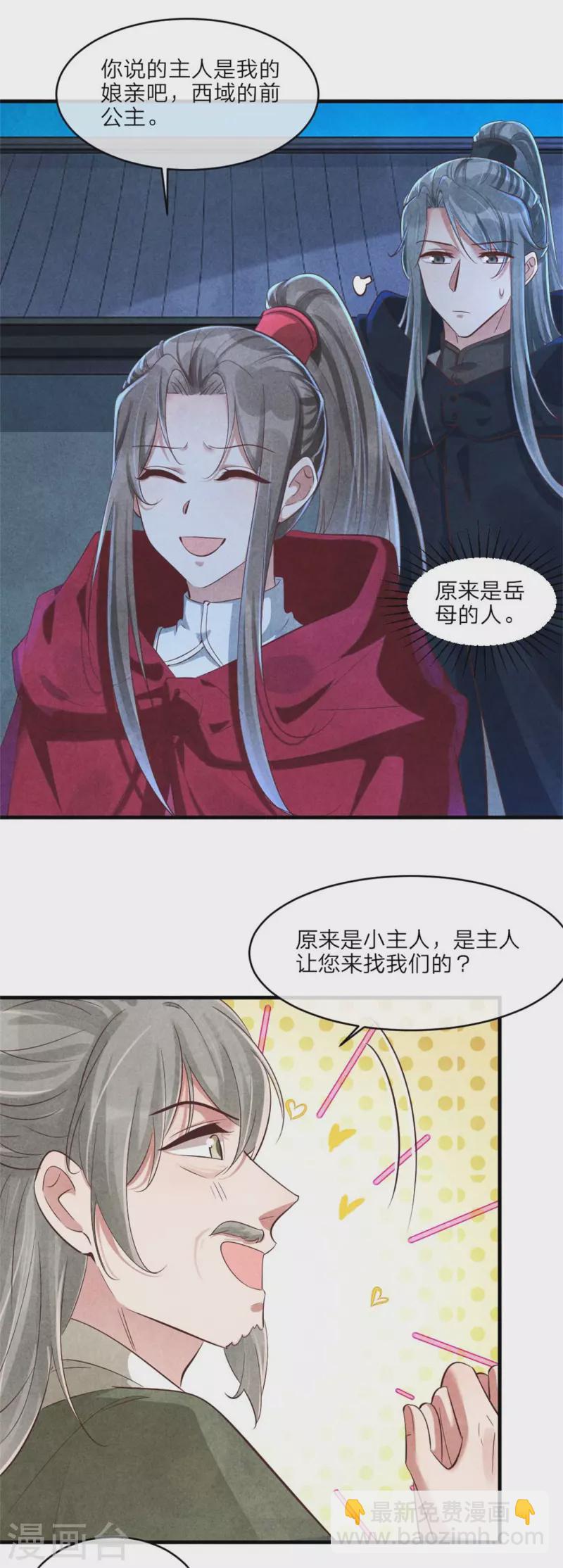 第121话 传说中的主角光环-第121话