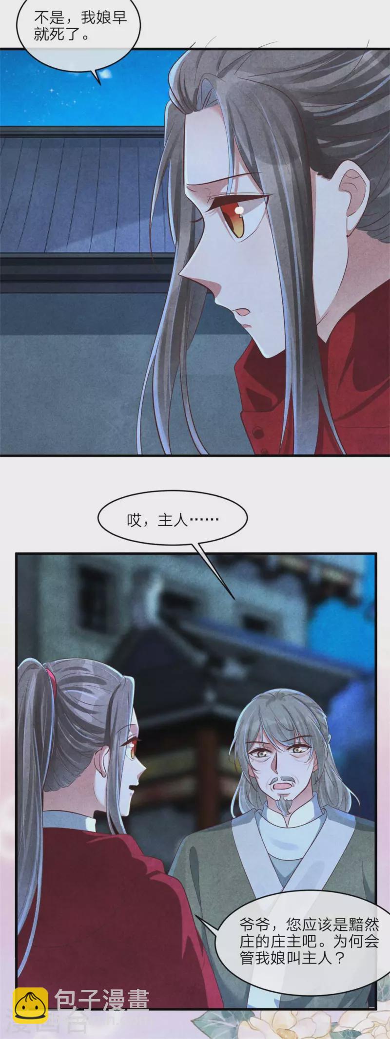 第121话 传说中的主角光环-第121话