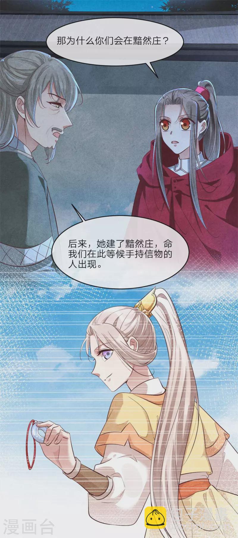 第121话 传说中的主角光环-第121话