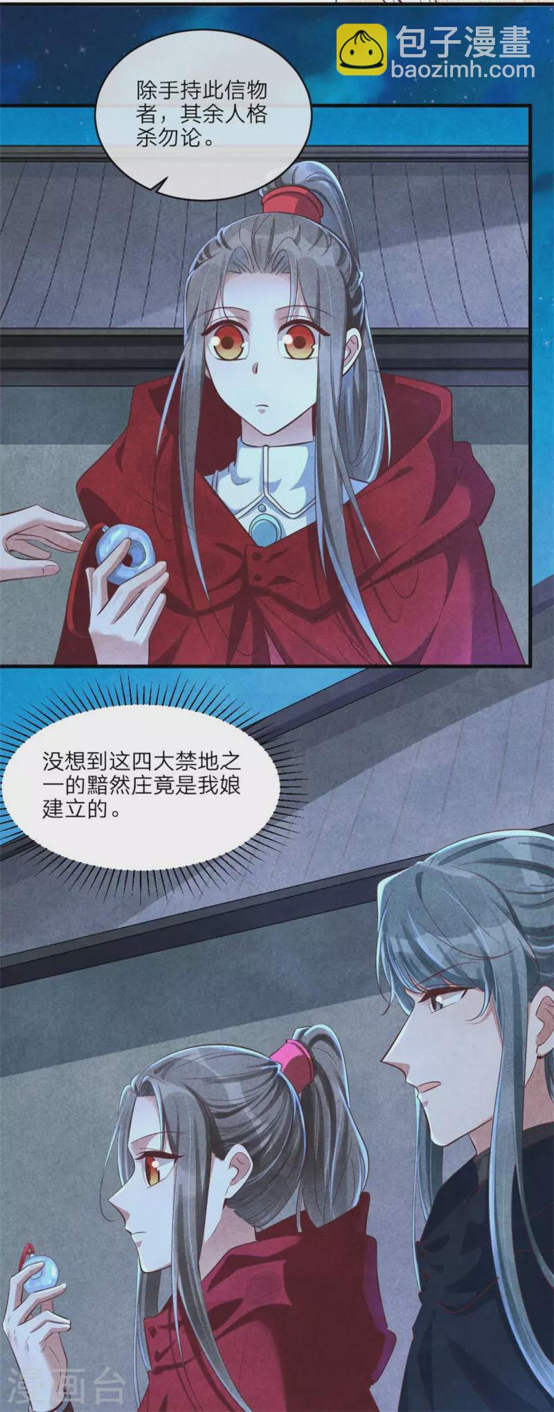 第121话 传说中的主角光环-第121话
